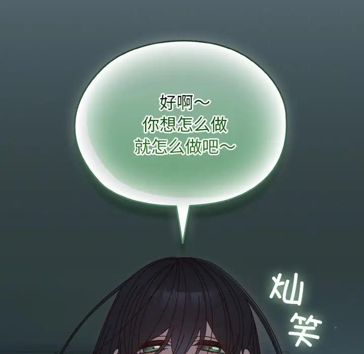 第28话 - 第101.jpg页