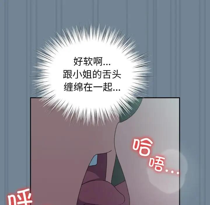 第28话 - 第122.jpg页