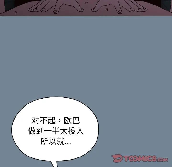 第28话 - 第138.jpg页
