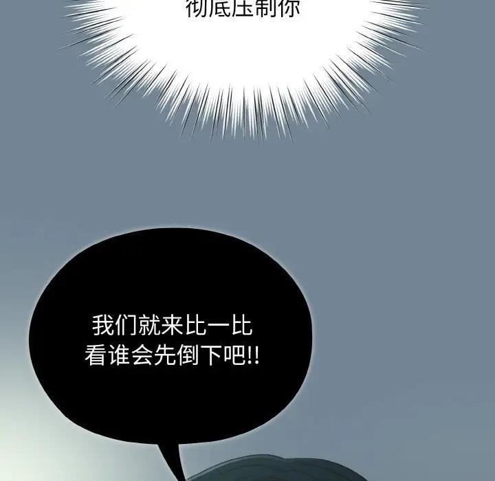 第28话 - 第145.jpg页