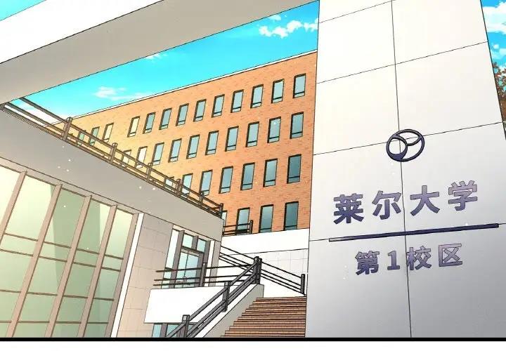 讓人火大的她 第25话 第2页