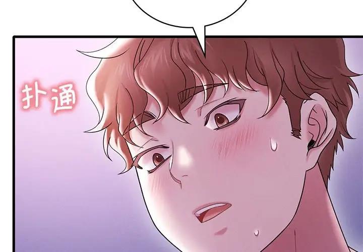 第17话 - 第2.jpg页