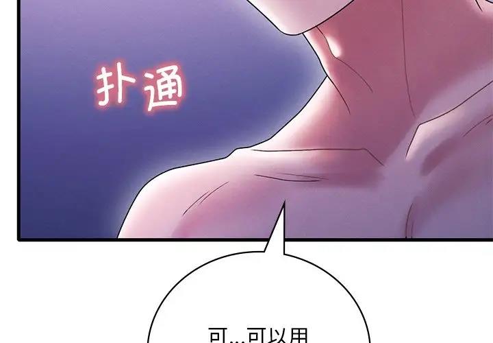 第17话 - 第3.jpg页