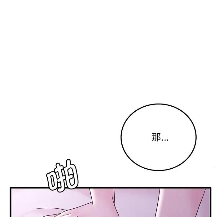 第17话 - 第6.jpg页