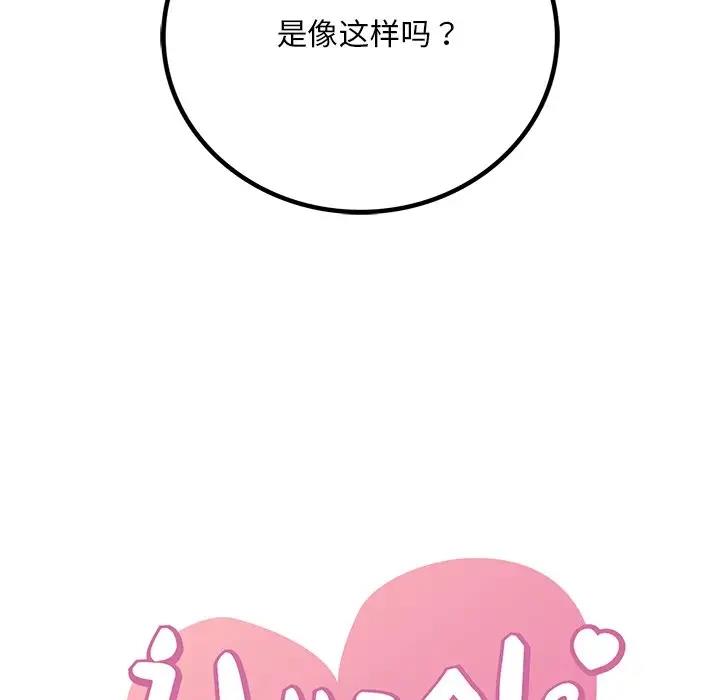 第17话 - 第11.jpg页