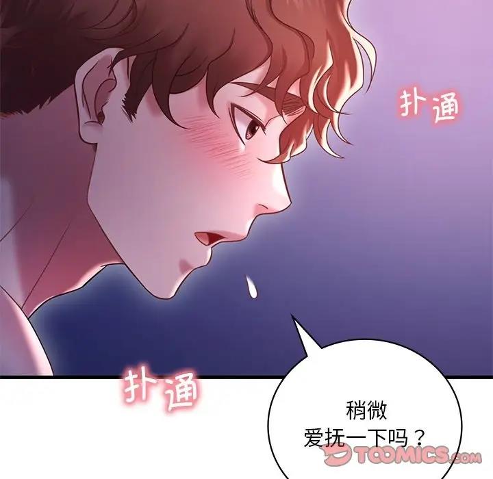 第17话 - 第28.jpg页