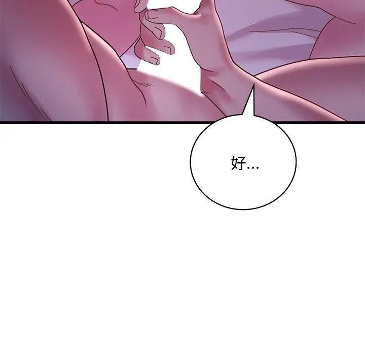 第17话 - 第67.jpg页
