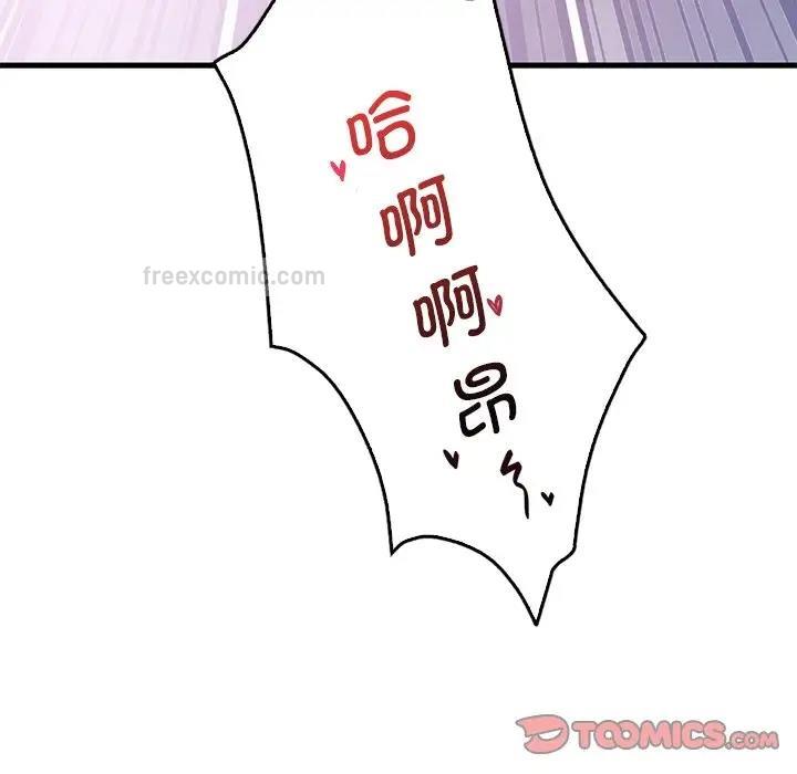 第17话 - 第76.jpg页