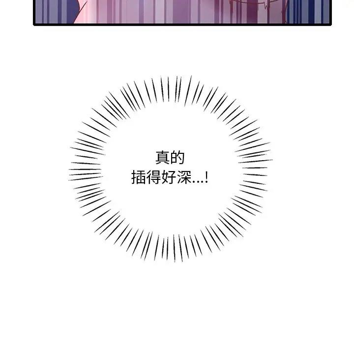 第17话 - 第83.jpg页
