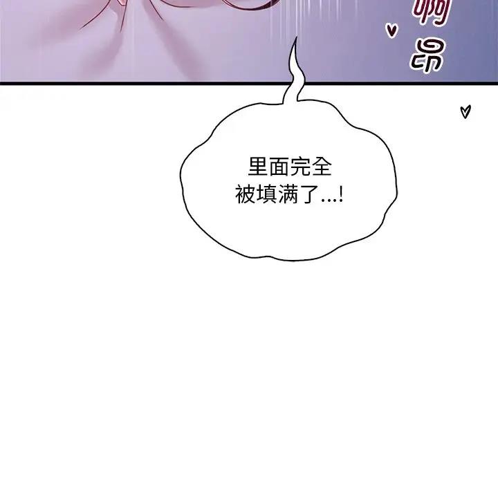 第17话 - 第92.jpg页