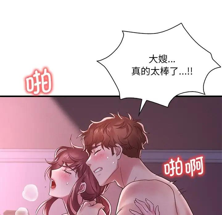 第17话 - 第93.jpg页