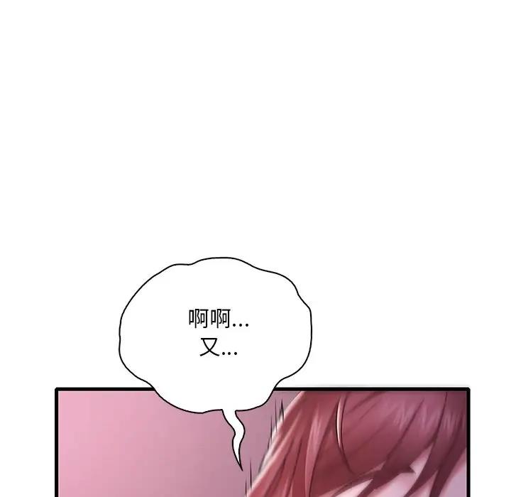 第17话 - 第96.jpg页