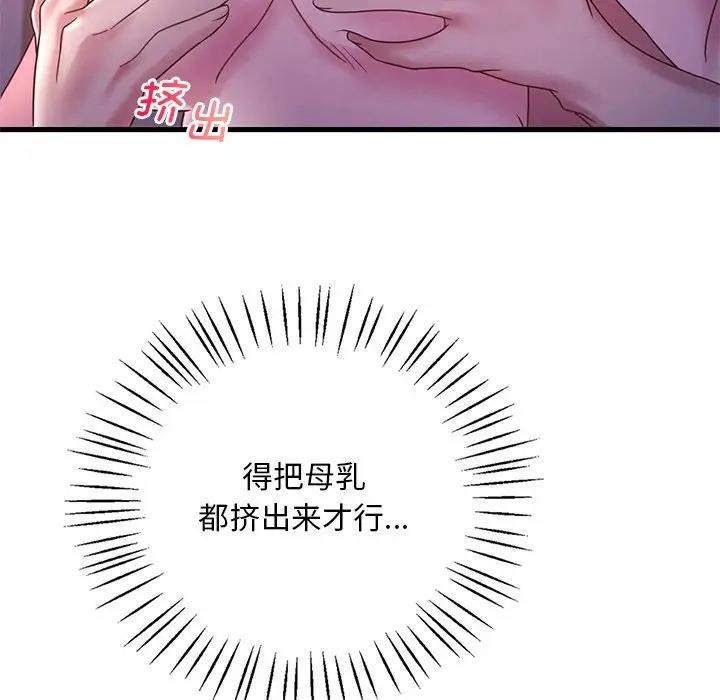 第17话 - 第101.jpg页