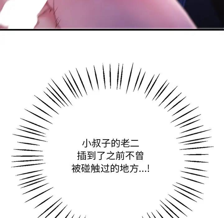 第17话 - 第130.jpg页