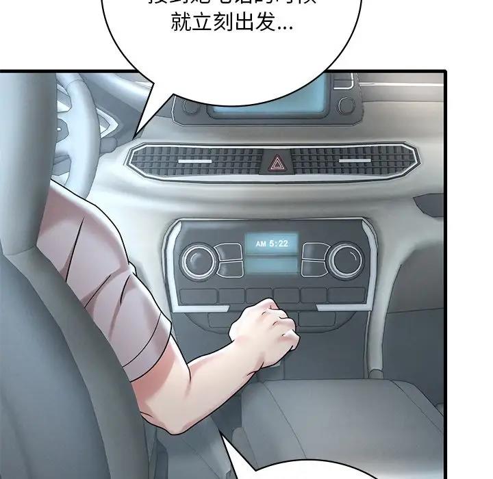 第17话 - 第188.jpg页