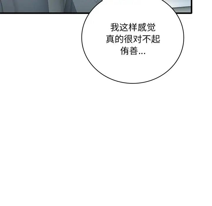 第17话 - 第189.jpg页