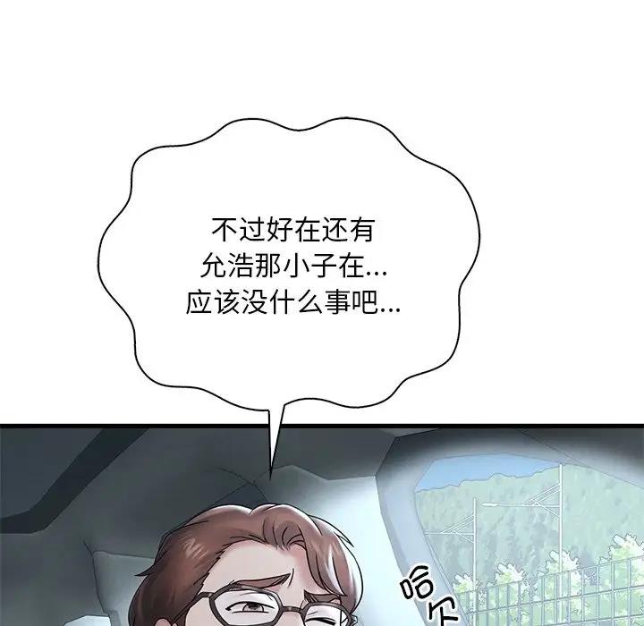 第17话 - 第193.jpg页