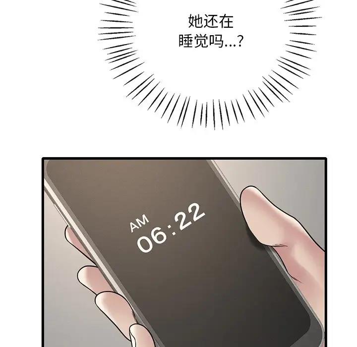 第17话 - 第207.jpg页