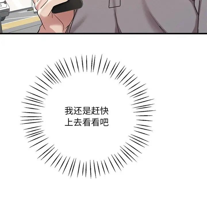 第17话 - 第210.jpg页