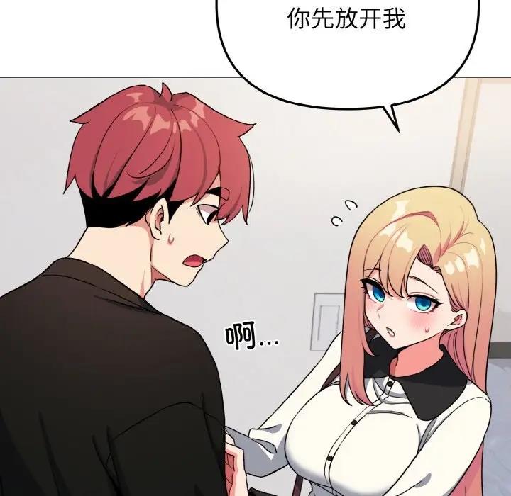 第91话 - 第7.jpg页