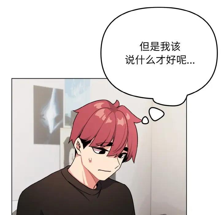 第91话 - 第13.jpg页