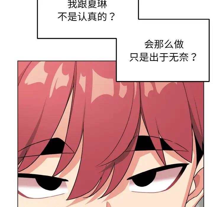 第91话 - 第15.jpg页