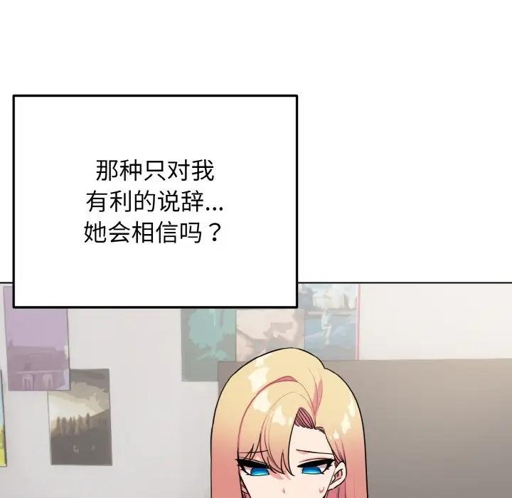 第91话 - 第17.jpg页
