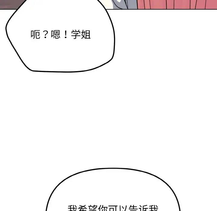 第91话 - 第21.jpg页