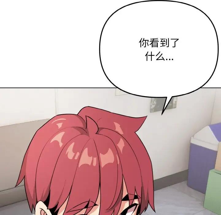 第91话 - 第24.jpg页