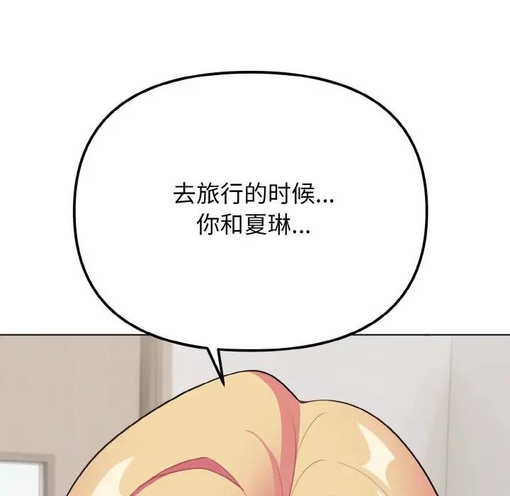 第91话 - 第26.jpg页