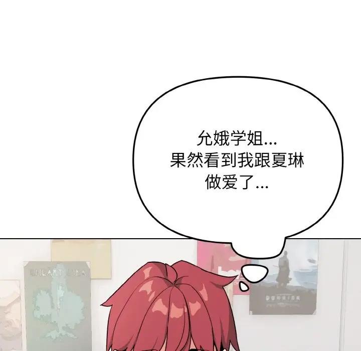 第91话 - 第29.jpg页