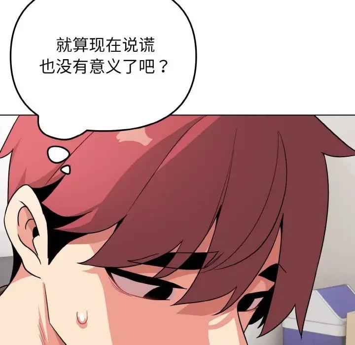 第91话 - 第31.jpg页