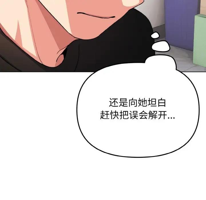 第91话 - 第32.jpg页