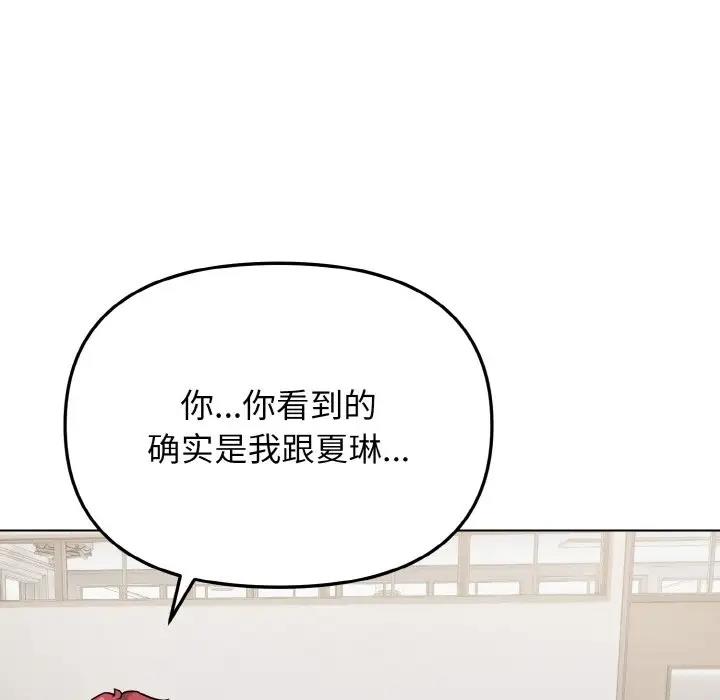 第91话 - 第33.jpg页