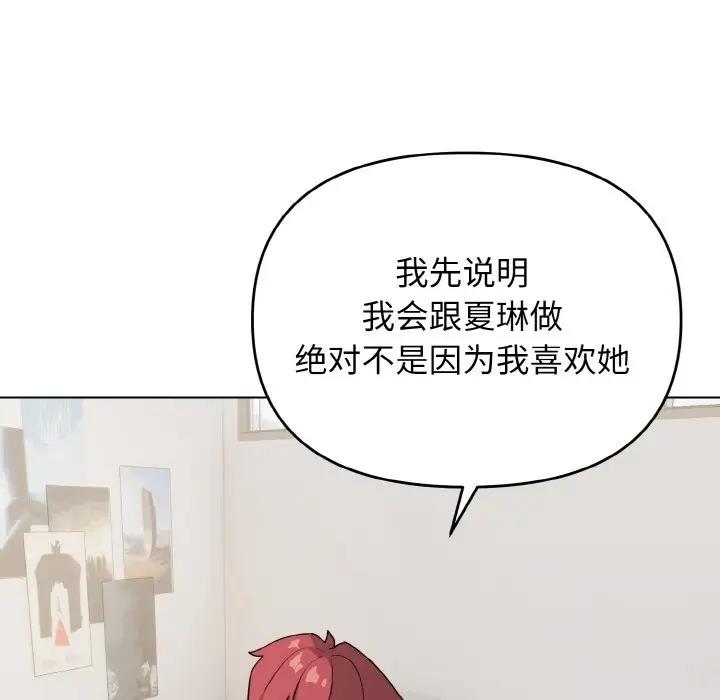 第91话 - 第39.jpg页