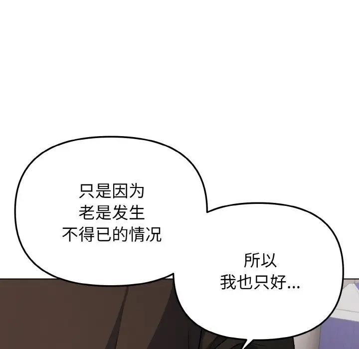 第91话 - 第41.jpg页