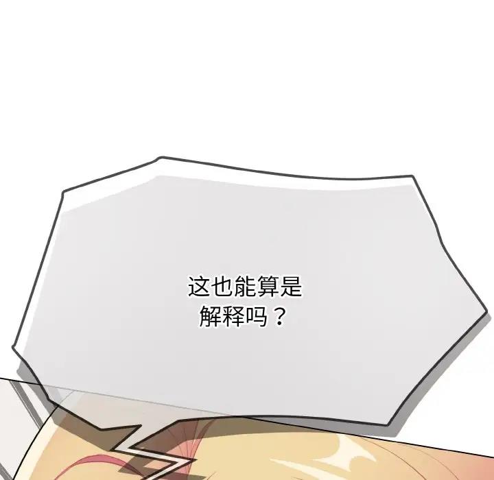 第91话 - 第43.jpg页