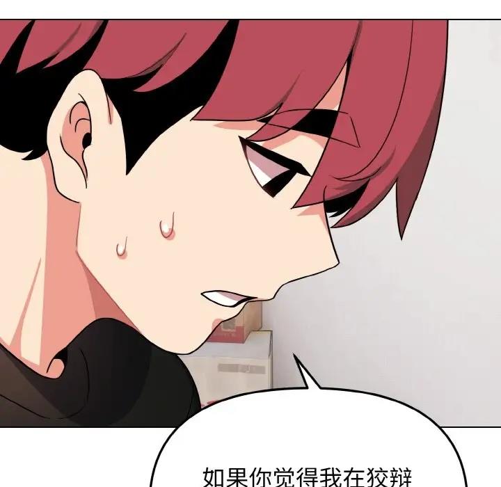 第91话 - 第48.jpg页