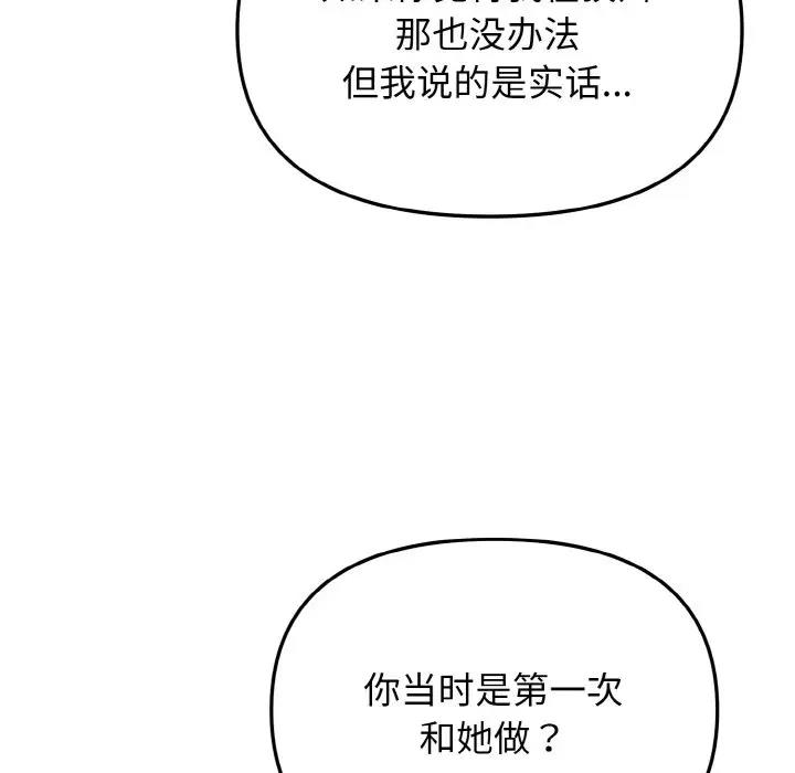 第91话 - 第49.jpg页