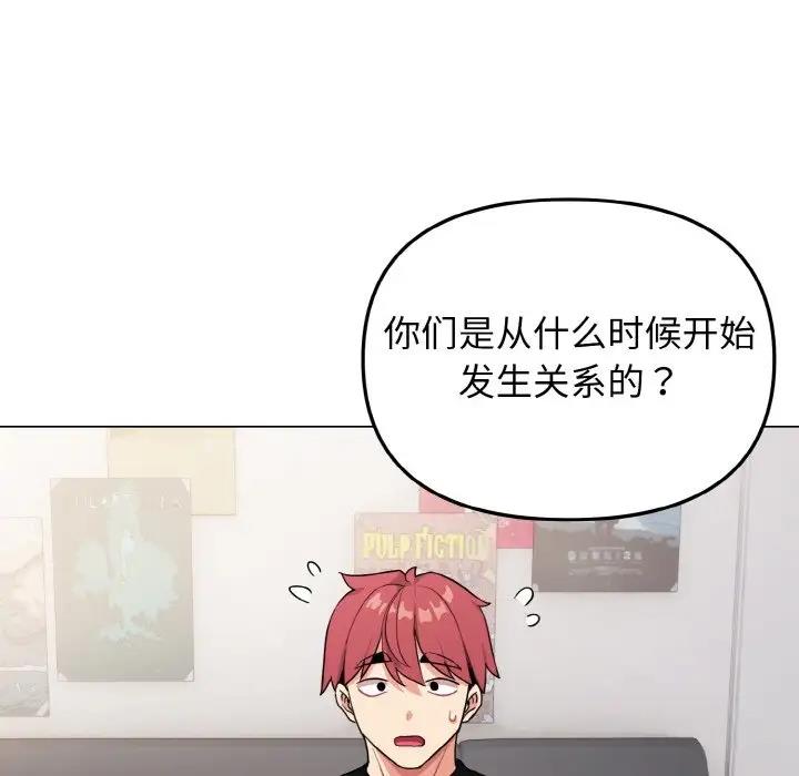 第91话 - 第54.jpg页