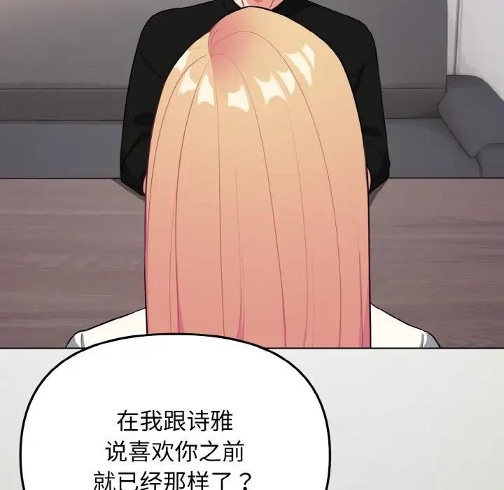 第91话 - 第55.jpg页
