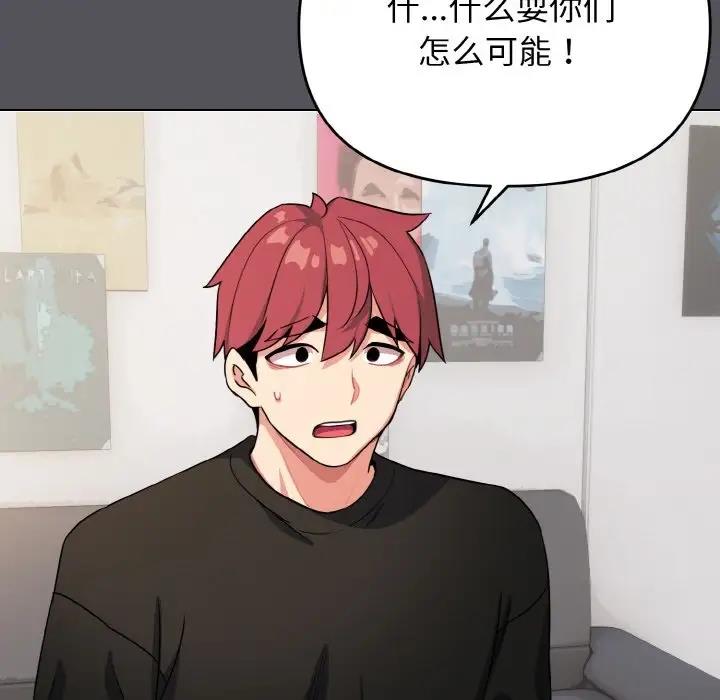 第91话 - 第60.jpg页