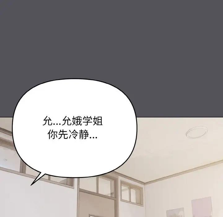 第91话 - 第62.jpg页