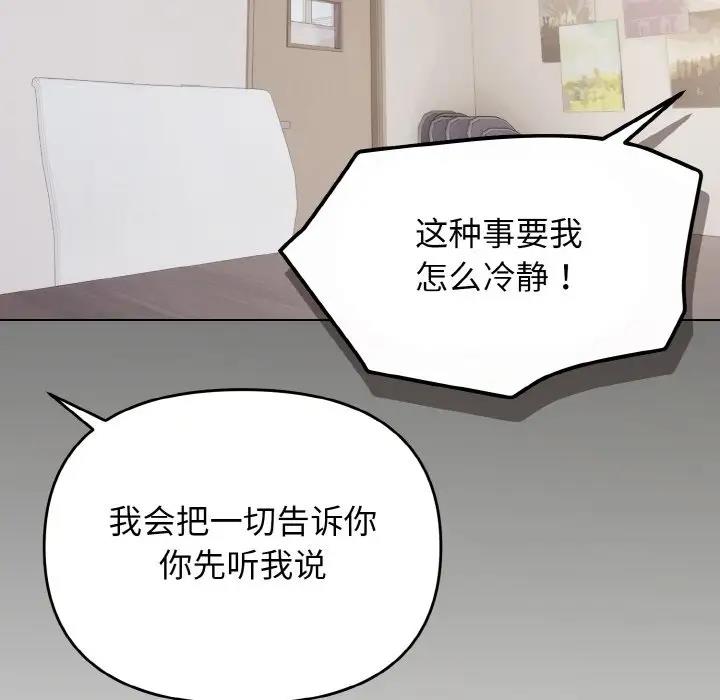 第91话 - 第63.jpg页