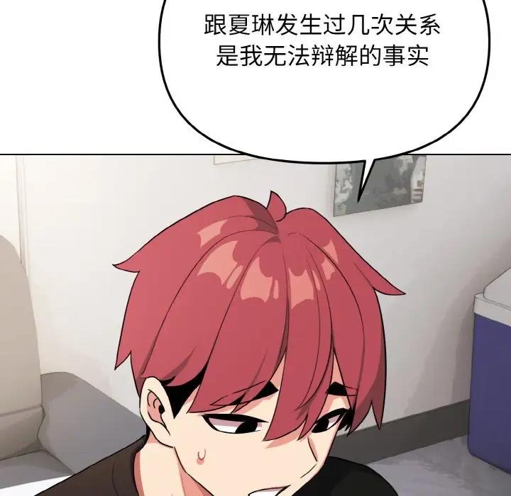 第91话 - 第67.jpg页