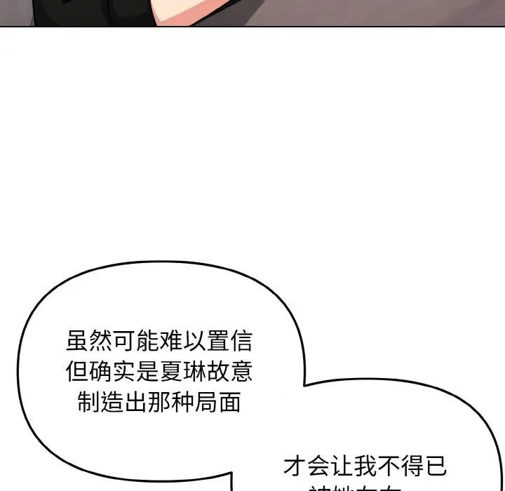 第91话 - 第72.jpg页