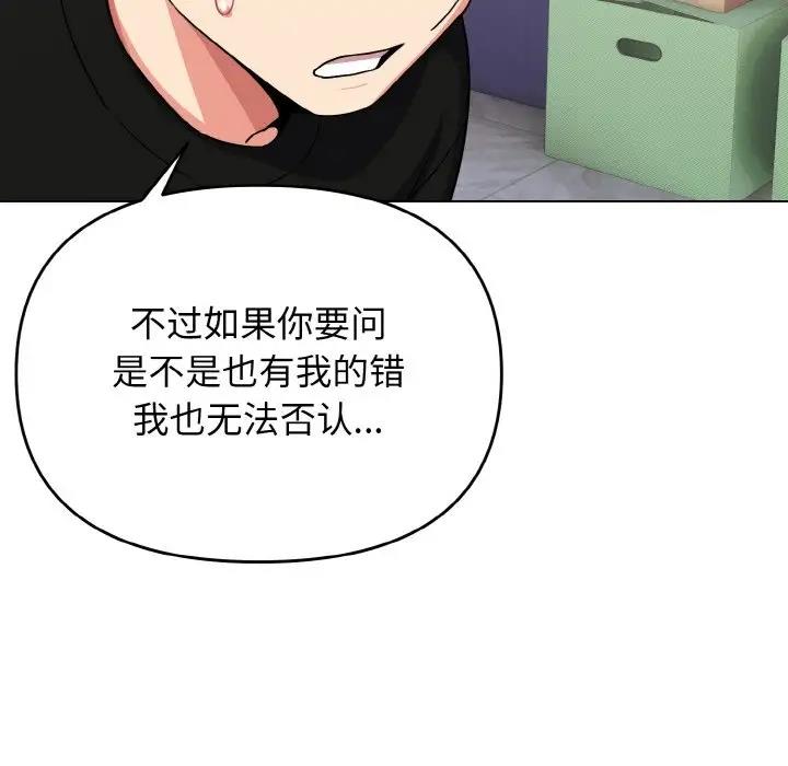 第91话 - 第78.jpg页