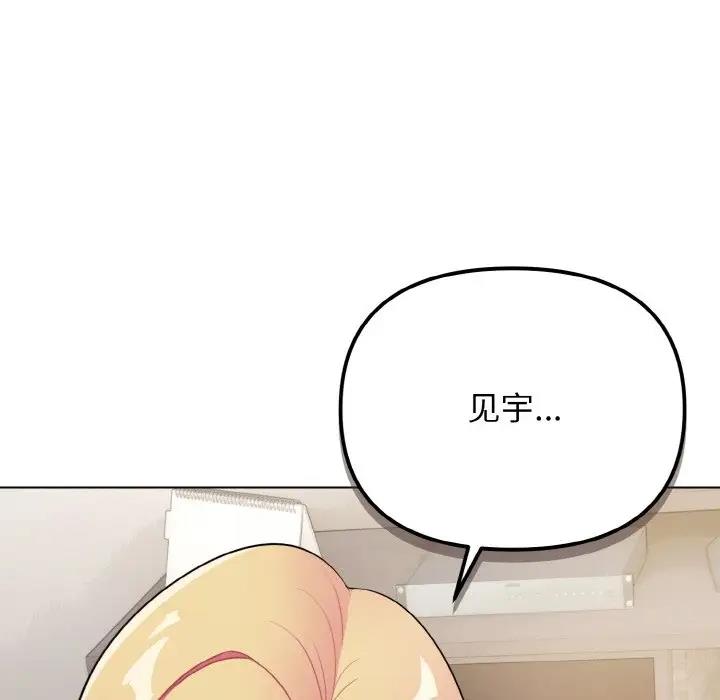 第91话 - 第79.jpg页