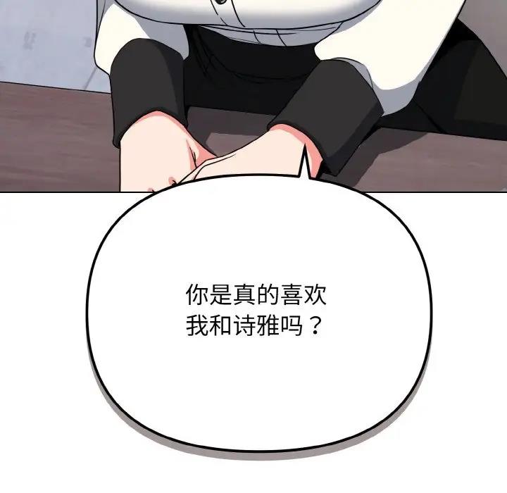 第91话 - 第81.jpg页