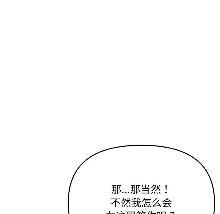 第91话 - 第82.jpg页